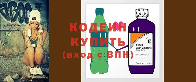 Кодеиновый сироп Lean напиток Lean (лин)  omg ONION  Давлеканово 